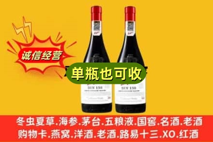 张家界名酒回收奔富红酒.jpg