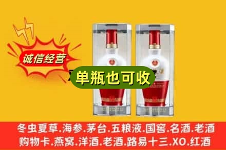张家界附近回收名酒如何提价？