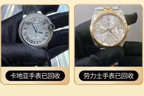 张家界附近回收手表