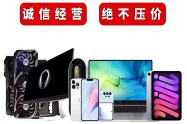 张家界附近回收电脑